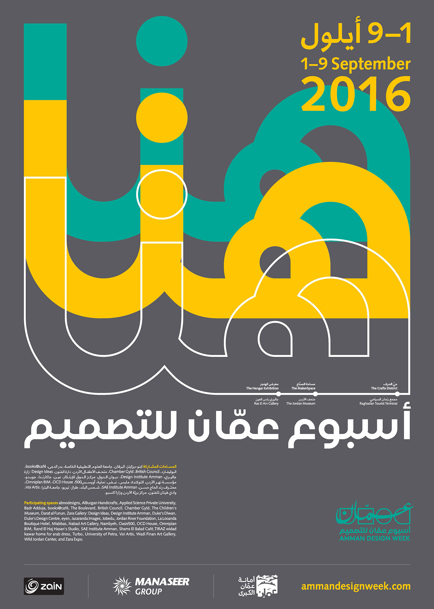 Amman Design Week 2016 Main Poster