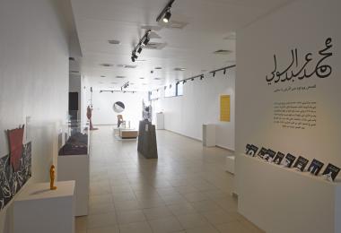 The Student Exhibition